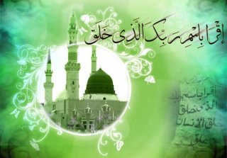 بعثت پیامبر اکرم (ص)